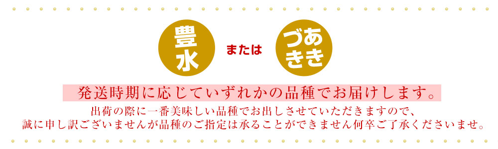 品種お任せ