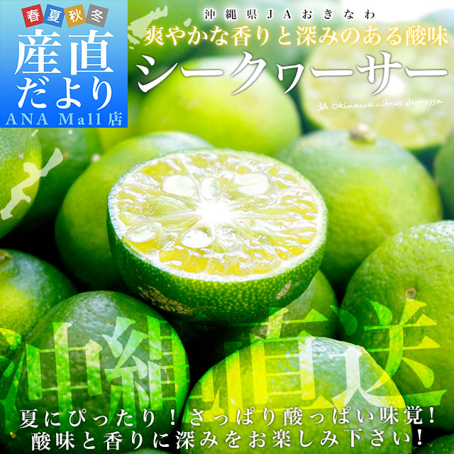 【にぃに】沖縄県 宮古島産 シークワーサー シークァーサー 湧川商会 台湾産 シークァーサー 360ml×24本（1ケース
