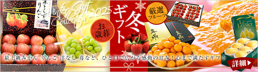 産直だよりのお中元・夏ギフト