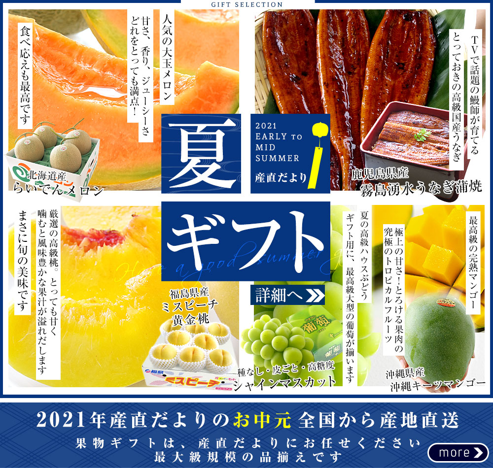 産直だよりの通販 ポンパレモール