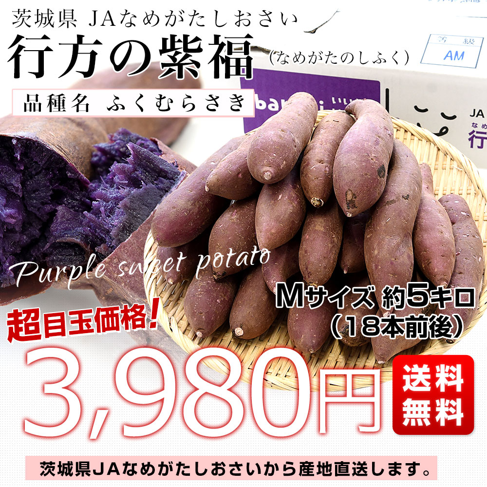 茨城県産 さつまいも すずほっくり 2S・3Sサイズ1.4kg 注文後の変更