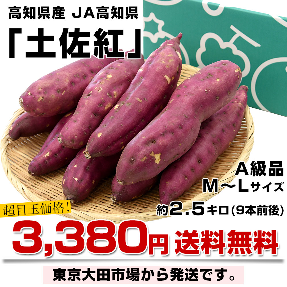 無農薬大分産ブランド芋サツマイモ 貯蔵土付き紅はるか 25キロ送料無料ML A品