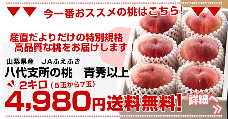 青秀桃へ