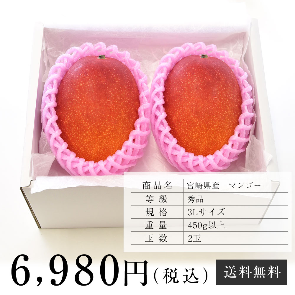 宮崎県産 完熟マンゴー バラ詰め 3.5kg