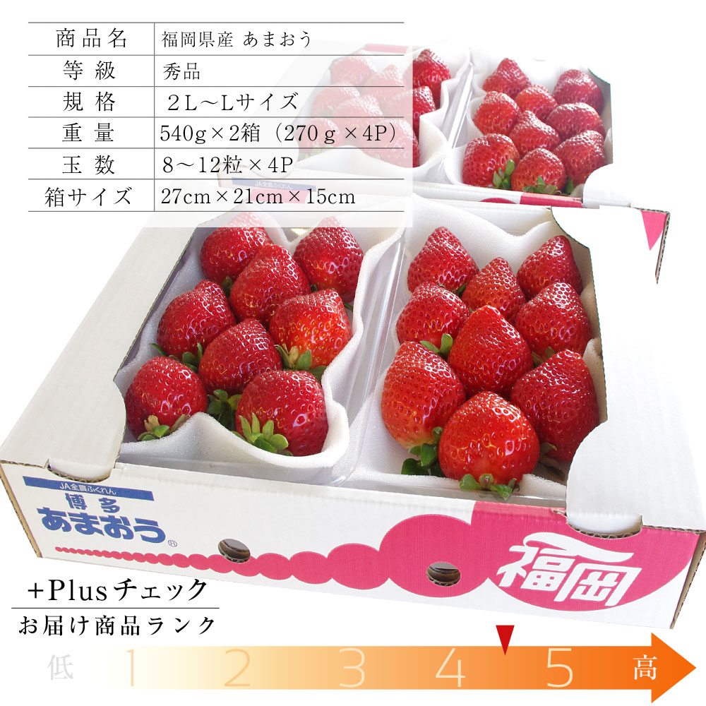 嬉しいです福岡県産冷凍苺　あまおう　いちご　問い合わせ