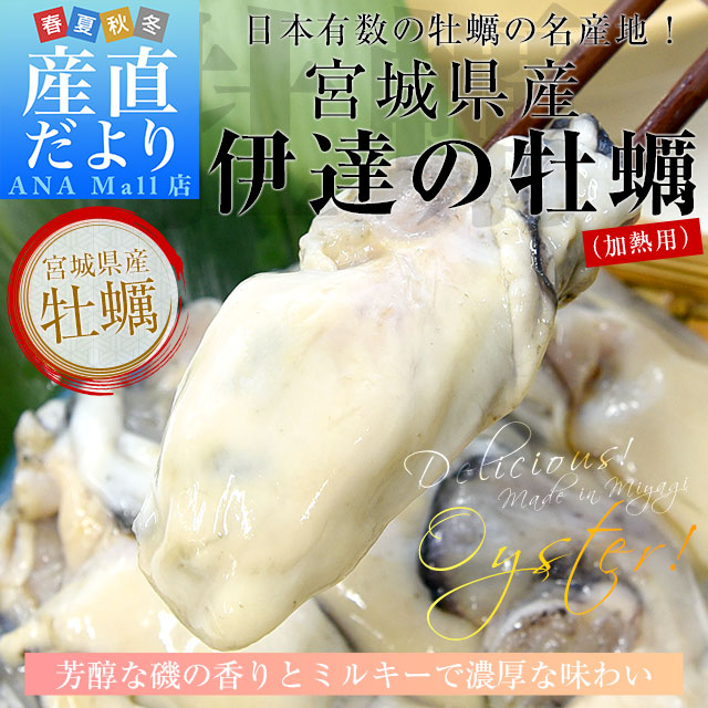 宮城県産 牡蠣(冷凍むき身) 加熱用 Mサイズ 500g 送料無料(離島などの一部地域を除く) 生牡蠣 かき カキ