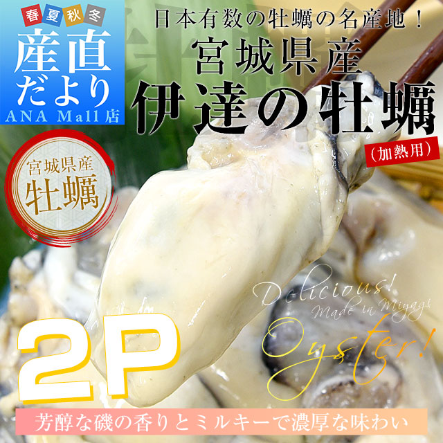 宮城県産 牡蠣(冷凍むき身) 加熱用 Mサイズ 500g×2袋　合計約1キロ 送料無料(離島などの一部地域を除く) 生牡蠣 かき カキ